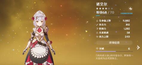 原神食物奇策制作攻略