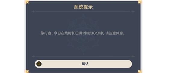 原神未成年限制解除方法