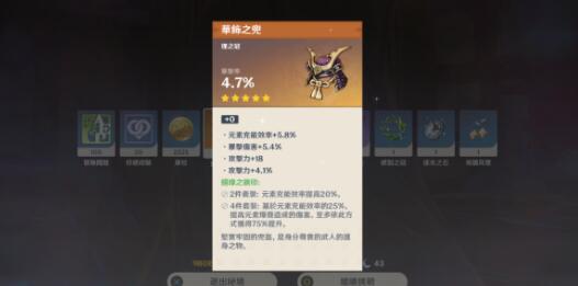 原神2.1星辉商店9月兑换建议