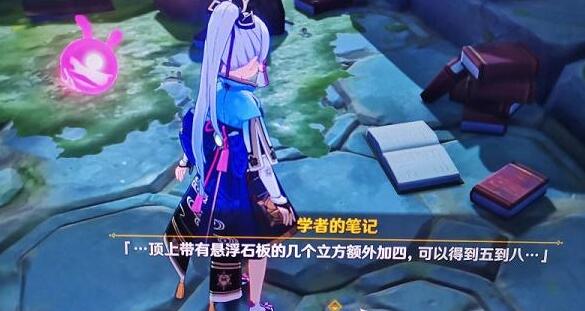 原神珊瑚海路上解密任务做法