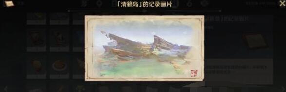 原神清籁旧忆任务画片位置详解