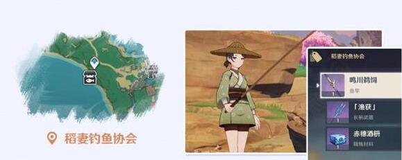 原神鱼饵合成配方材料攻略
