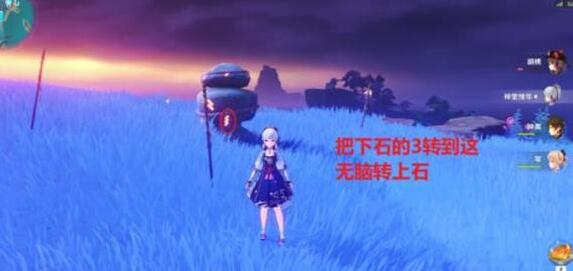 原神镇石解密任务完成方法