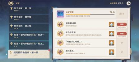 原神钓鱼时鱼不咬钩解决方法
