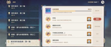 原神钓鱼时鱼不咬钩解决方法