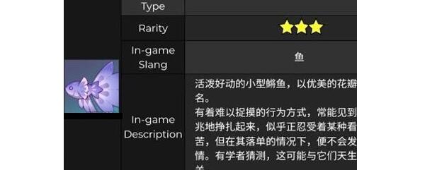 原神琉璃花鱂钓鱼位置刷新一览