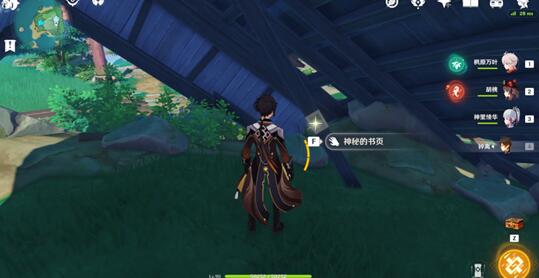 原神鹮巷物语四残页刷新地点详解