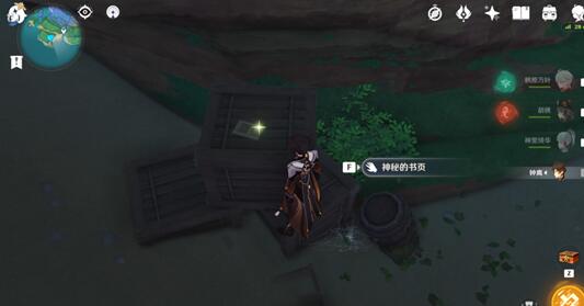原神鹮巷物语四残页刷新地点详解