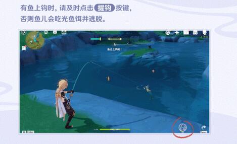 原神家园养鱼玩法攻略