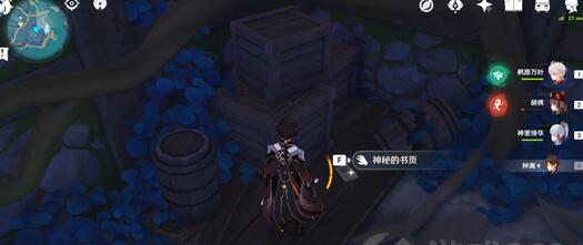 原神鹮巷物语三残页刷新地点详解