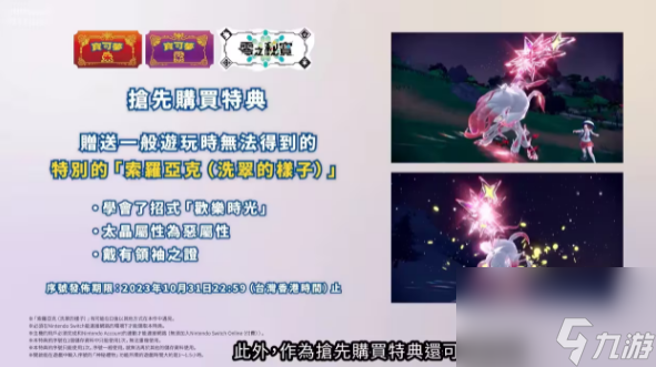 宝可梦朱紫零之秘宝价格介绍-零之秘宝DLC价格一览