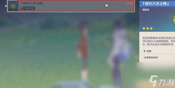 《原神》捕抓动物隐藏成就达成攻略