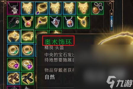 《博德之门3》闲庭图书馆位置一览