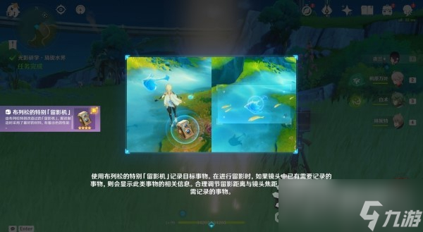 《原神》4.0光影研学活动全关卡满奖励攻略汇总
