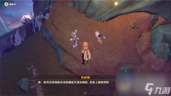 原神4.0旧世遗音世界任务怎么完成