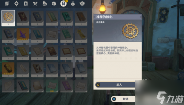 原神4.0依旧让人垂涎欲滴任务怎么完成 任务完成方法