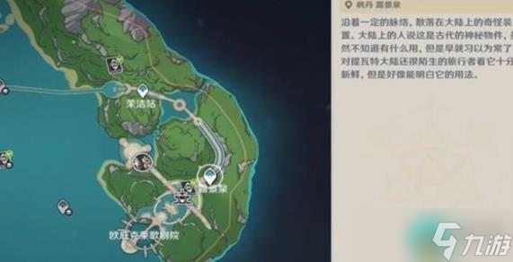 《原神》复变轮舞之章怎么完成
