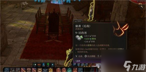《博德之门3》怎么击败恩维尔