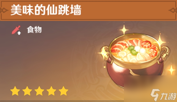 原神全料理获取攻略_原神全108张食谱收集攻略