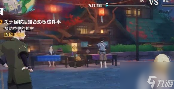 原神帮忙清扫摊位附近任务攻略_原神帮忙清扫摊位附近图文通关流程