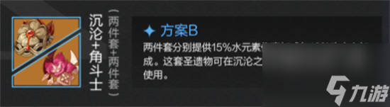 原神达达利亚选择什么圣遗物 原神达达利亚圣遗物选择推荐