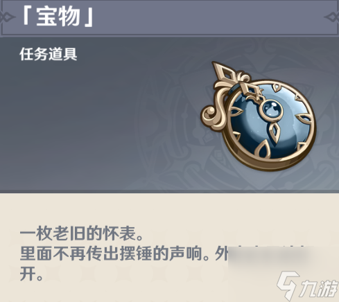 原神水仙十字大冒险任务怎么完成 水仙十字大冒险任务完成攻略