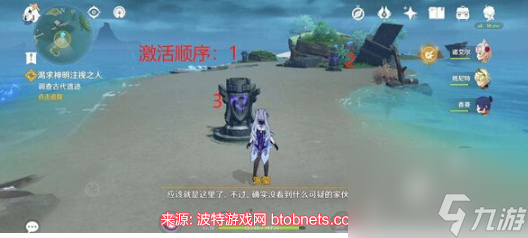 原神渴求神明注视之人雷元素方碑顺序