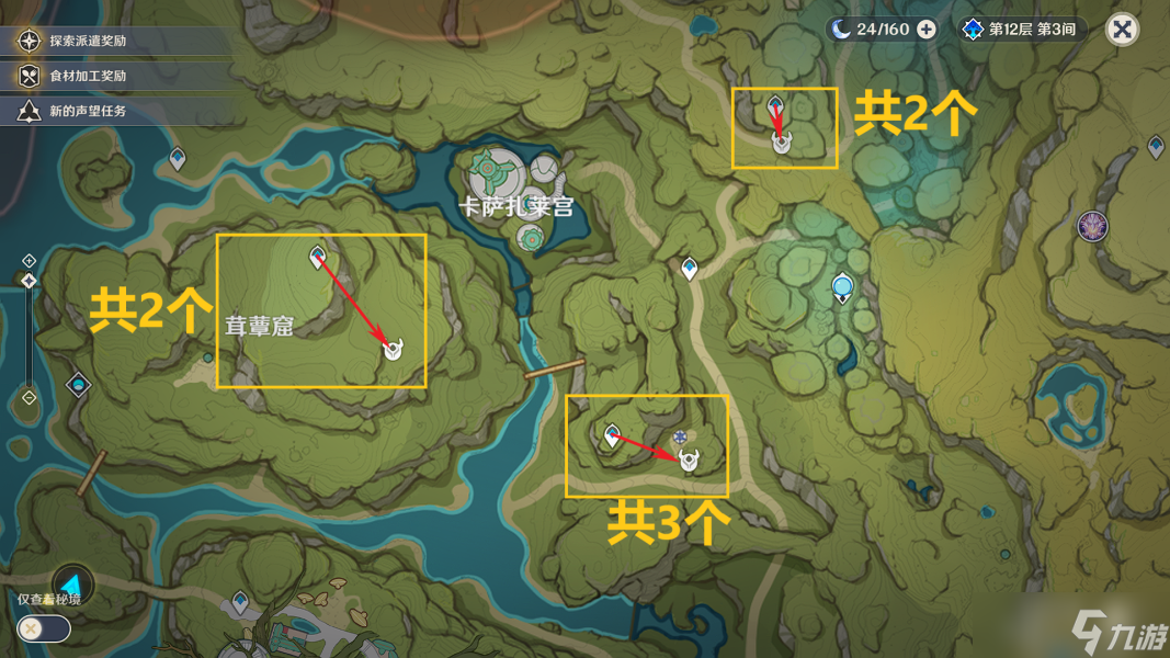 原神4.0公子突破素材采集路线