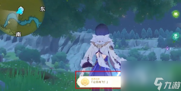 《原神》让你在飞成就方法