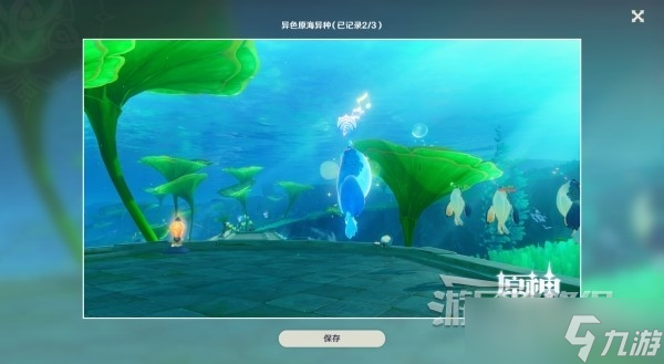 《原神》4.0光影研学活动全关卡满奖励介绍