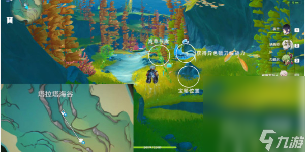 《原神》枫丹湖7个悠悠海獭通关攻略分享