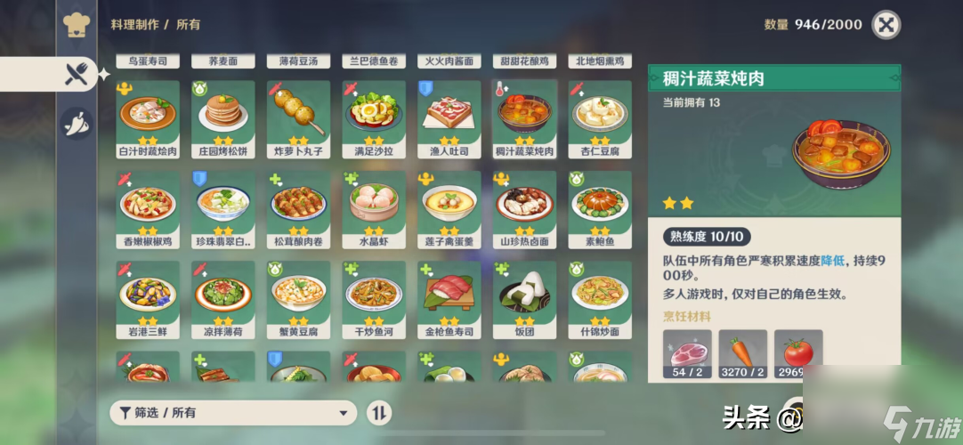 冷鲜肉在哪原神-原神冷鲜肉哪里比较多