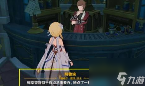 原神枫丹每日任务成就介绍