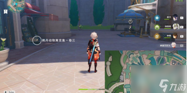 原神尘世巡游第四辑玩法指南