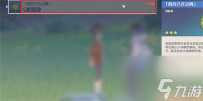 《原神》让你在飞成就获得方法介绍