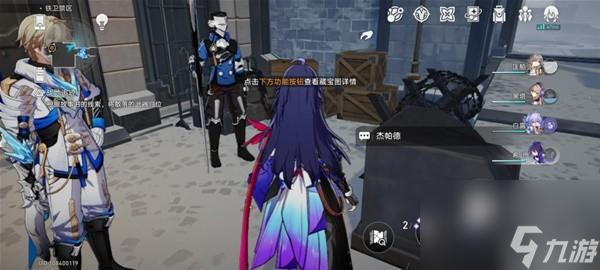 崩坏星穹铁道冒险鼹鼠队任务完成方法介绍
