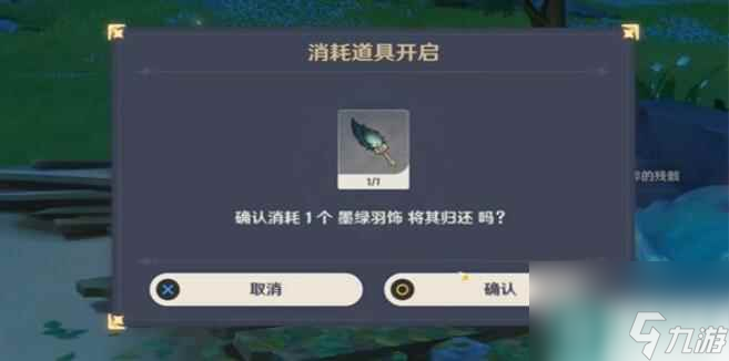 原神恪尽其责的企盼成就怎么完成