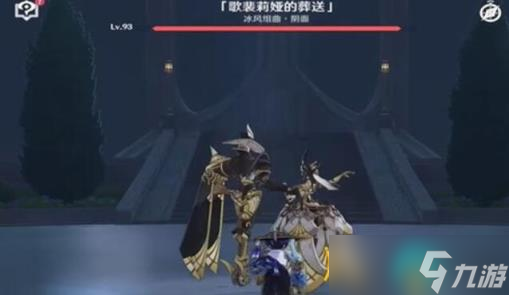 《原神》复变轮舞之章怎么完成