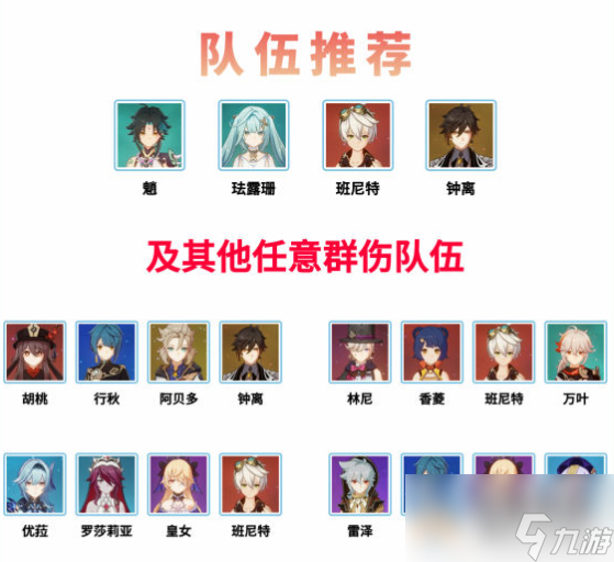 原神蹈刃破决第一关怎么过
