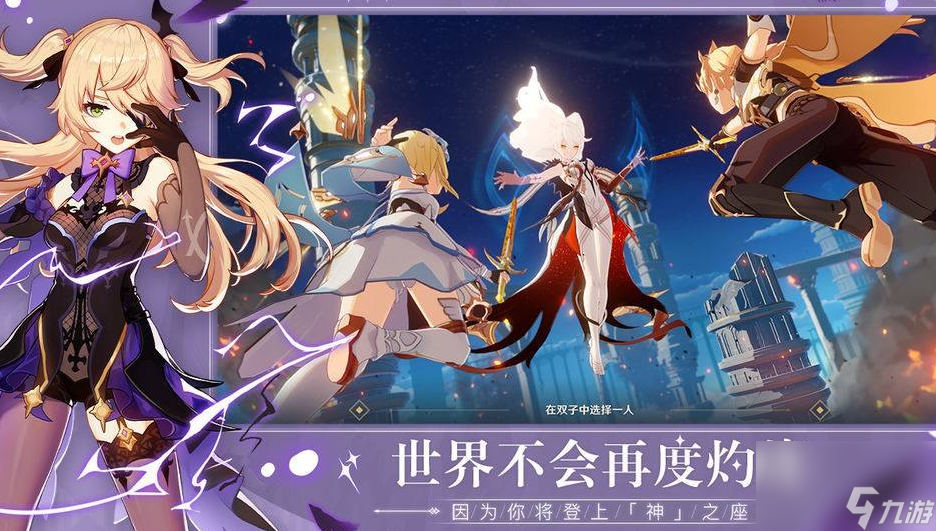 原神主线任务怎么做，序章剧情任务完成方式介绍