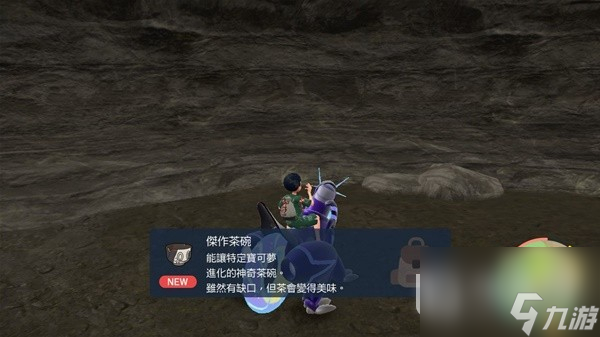 宝可梦朱紫斯魔茶进化道具获取位置一览