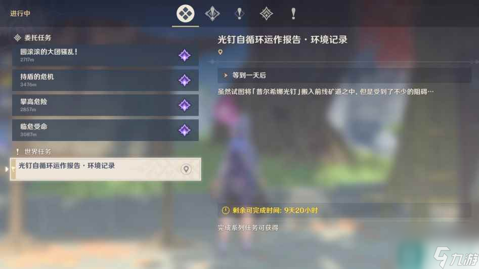 《原神》2.7深泥奇谭第三天怎么玩 2.7深泥奇谭第三天玩法推荐