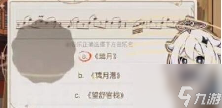 《原神》寻音序曲答案汇总