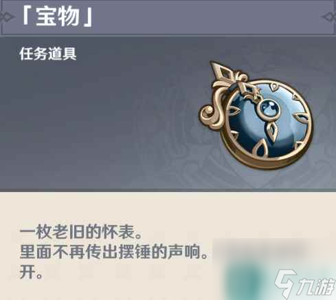 《原神》4.0水仙十字大冒险怎么过 世界任务水仙十字大冒险流程攻略