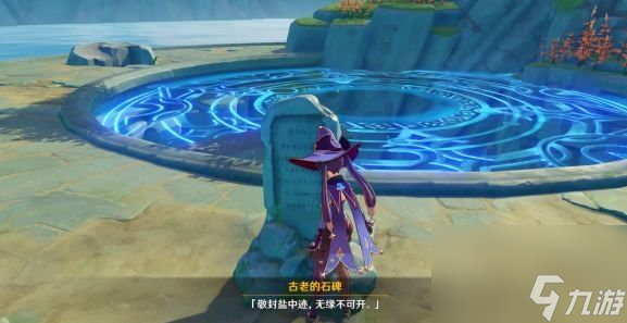 原神地中之盐开启方法介绍