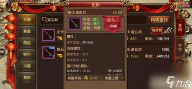 传奇世界武器装备有什么属性 传奇世界武器装备属性介绍