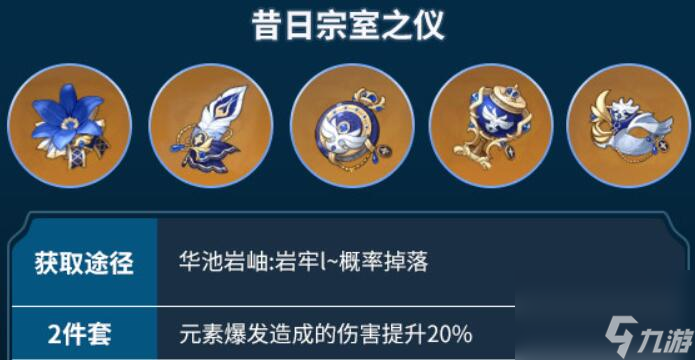 原神达达利亚圣遗物怎么搭配