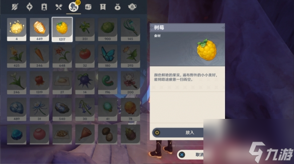 《原神》4.0日冕的三原色流程攻略分享