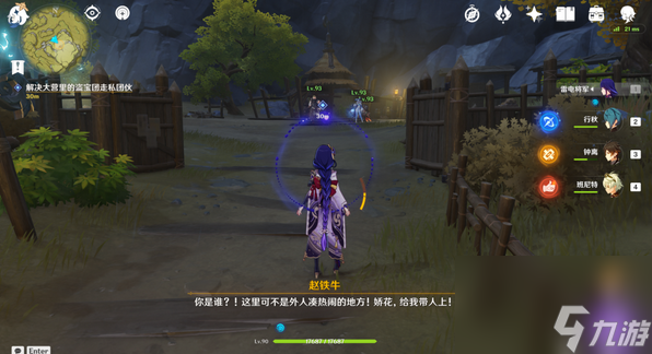 原神潜身敌营无人知任务攻略