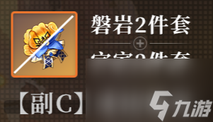 《原神》钟离圣遗物推荐 钟离带什么圣遗物